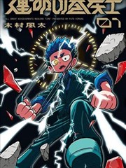 旧书店的夏天漫画封面